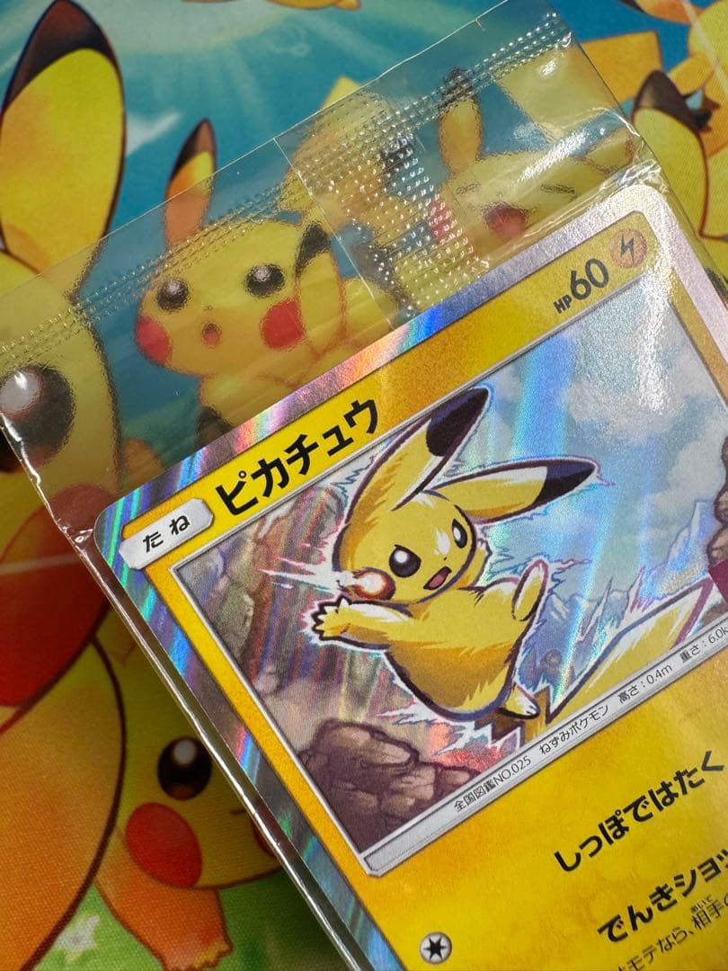 ピカチュウ(イオン限定)の買取価格推移と値段相場【ポケカ/ポケモン