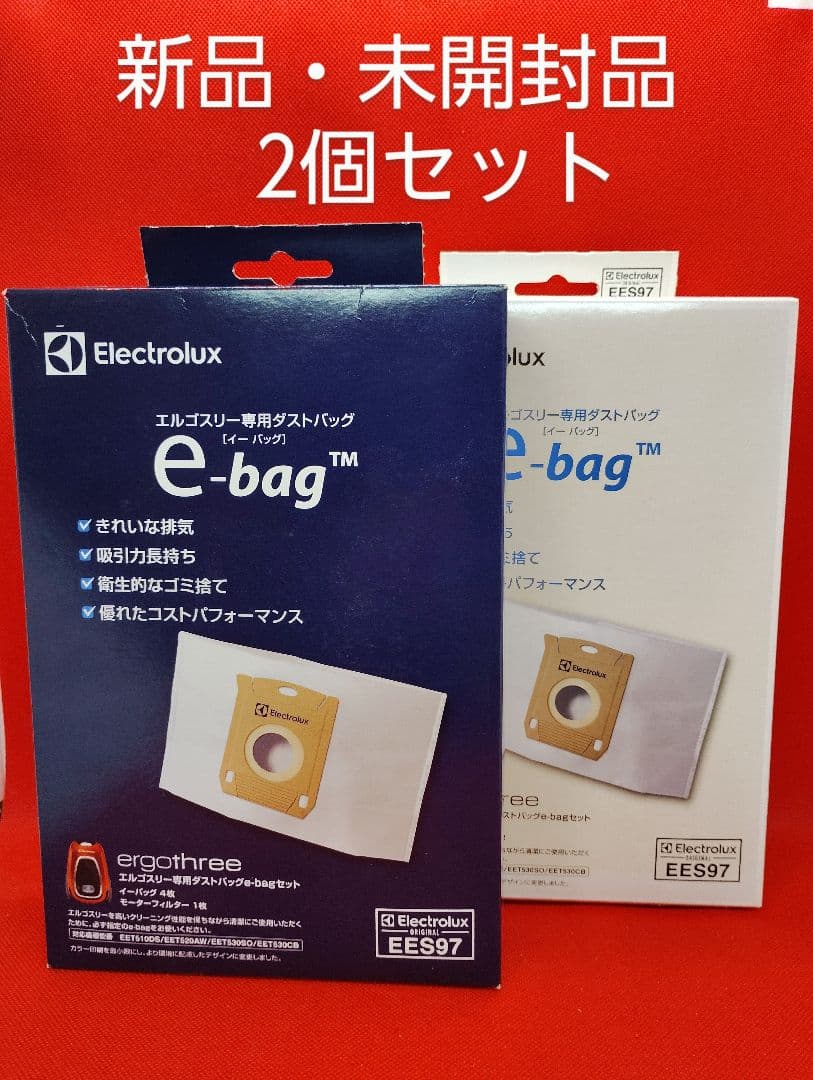 エレクトロラックスエルゴスリー専用e-bagダストバッグ EES97 2個