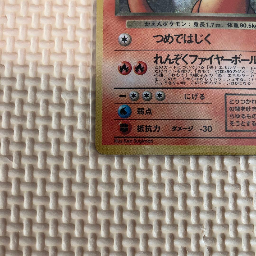 旧裏　ポケモンカード　わるいリザードン ★ 第4弾拡張パック ロケット団