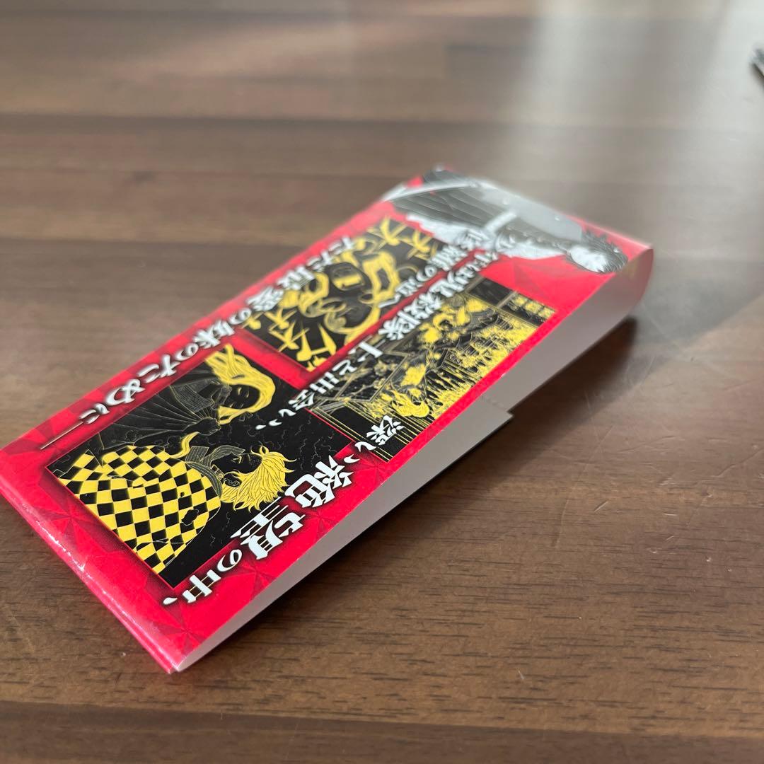 【初版】鬼滅の刃 1巻【帯付き】　ジャンプgiga2018ブックカバー付き