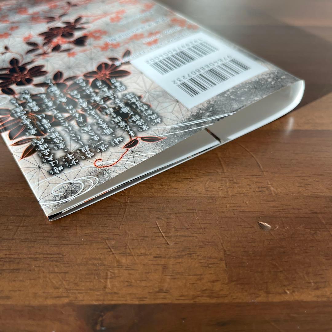 【初版】鬼滅の刃 1巻【帯付き】　ジャンプgiga2018ブックカバー付き