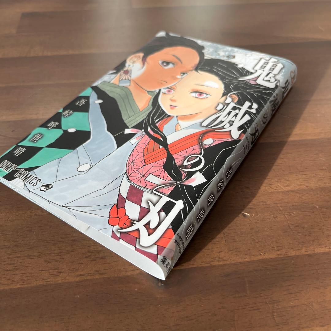 【初版】鬼滅の刃 1巻【帯付き】　ジャンプgiga2018ブックカバー付き