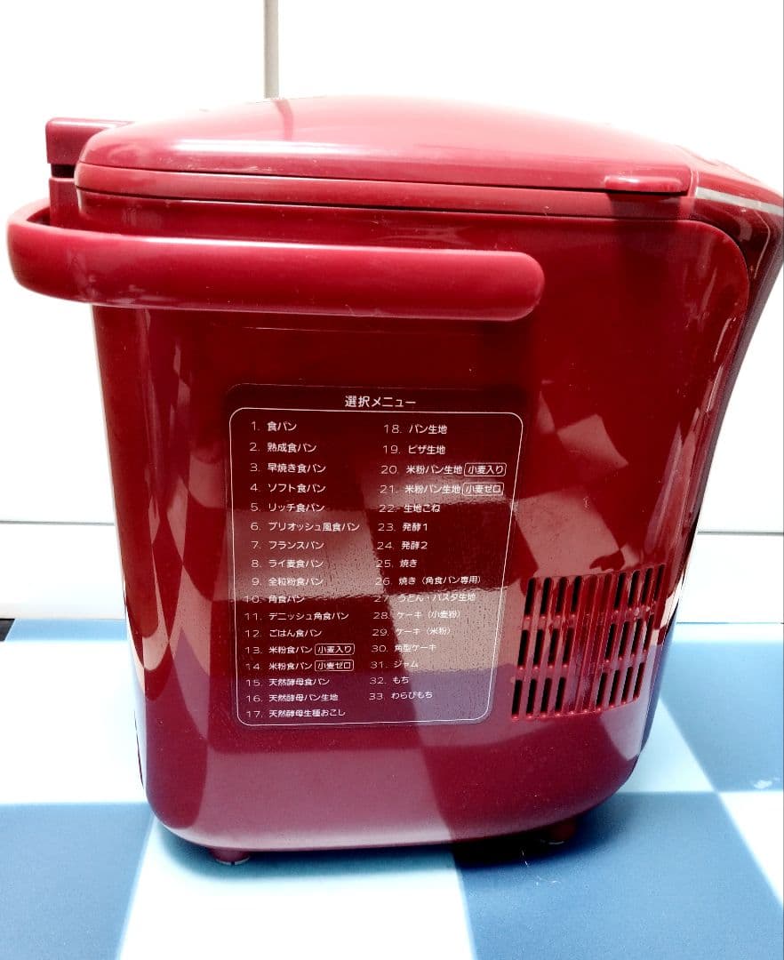 12/15まで限定値下【1回のみ使用】タイガー ホームベーカリー★レッド