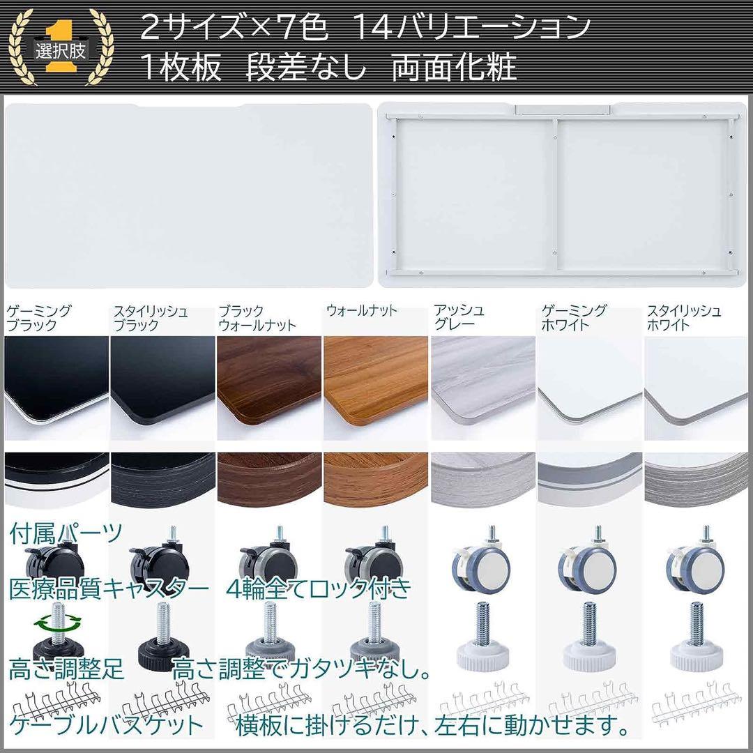 人間工学昇降ゲーミングデスク高44-78幅120×奥行60昇降式キャスター付