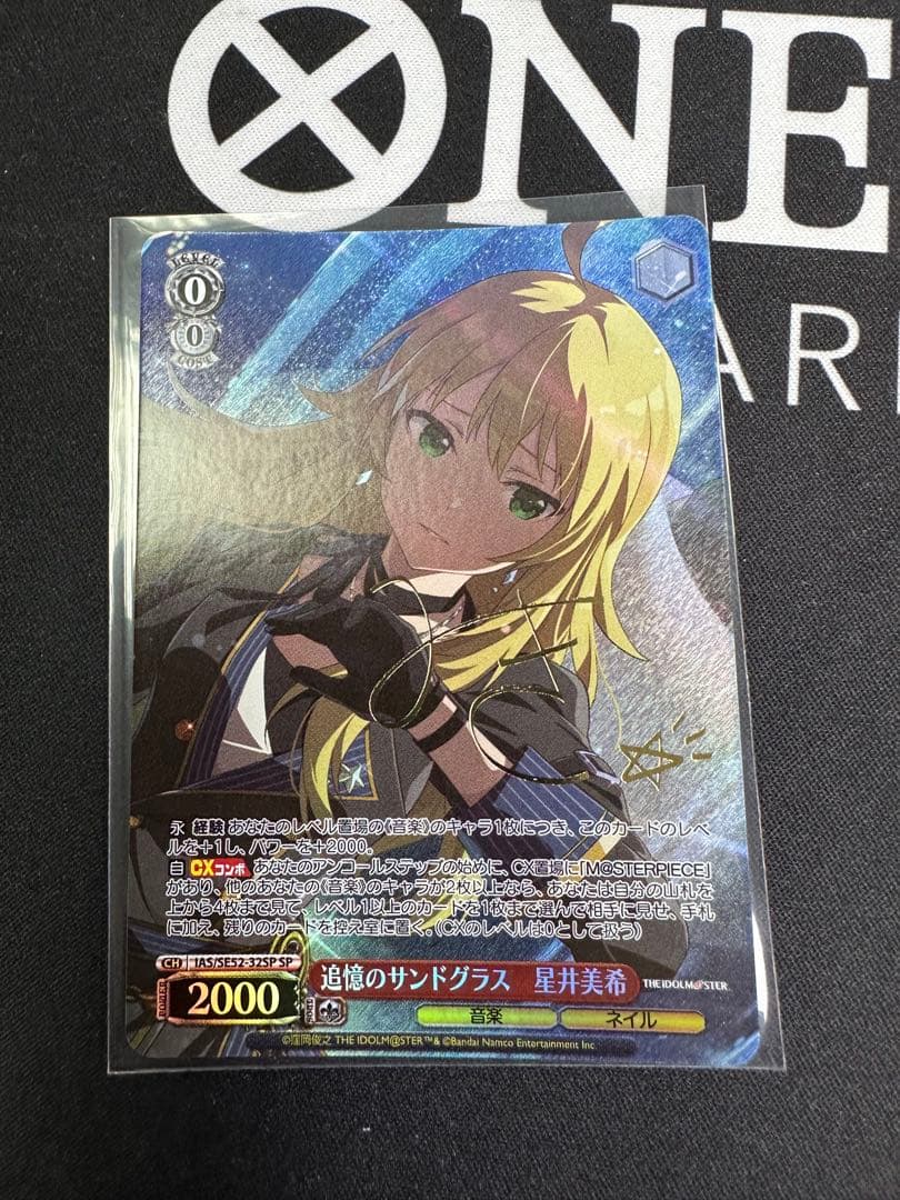 ヴァイスシュヴァルツ アイドルマスター 追憶のサンドグラス 星井美希