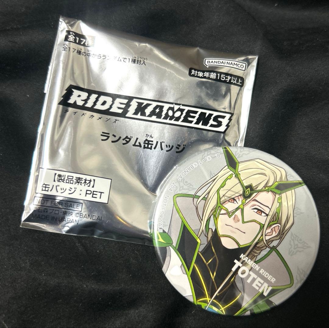 高塔 戴天 仮面ライダー ライドカメンズ anime japan 缶バッジ