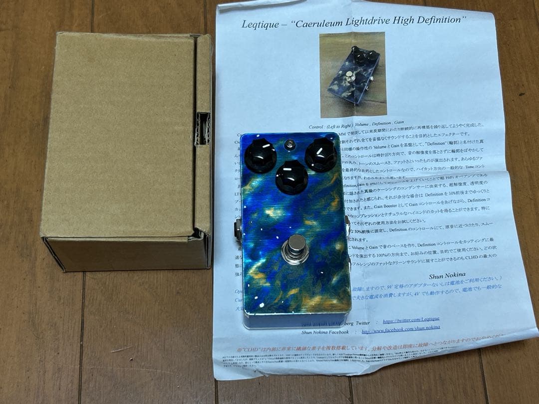 Leqtiqueエフェクターレア入り豪華5点セット - メルカリ