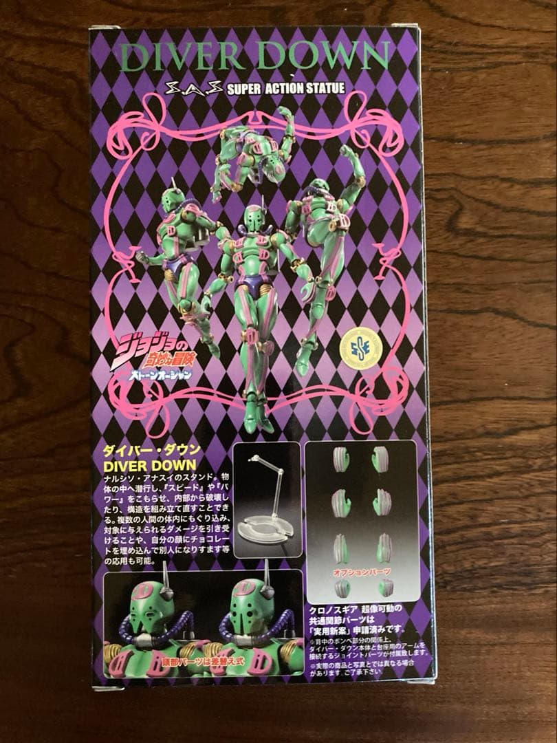 超像可動 ジョジョの奇妙な冒険 ナルシソ・アナスイ ダイバー・ダウン