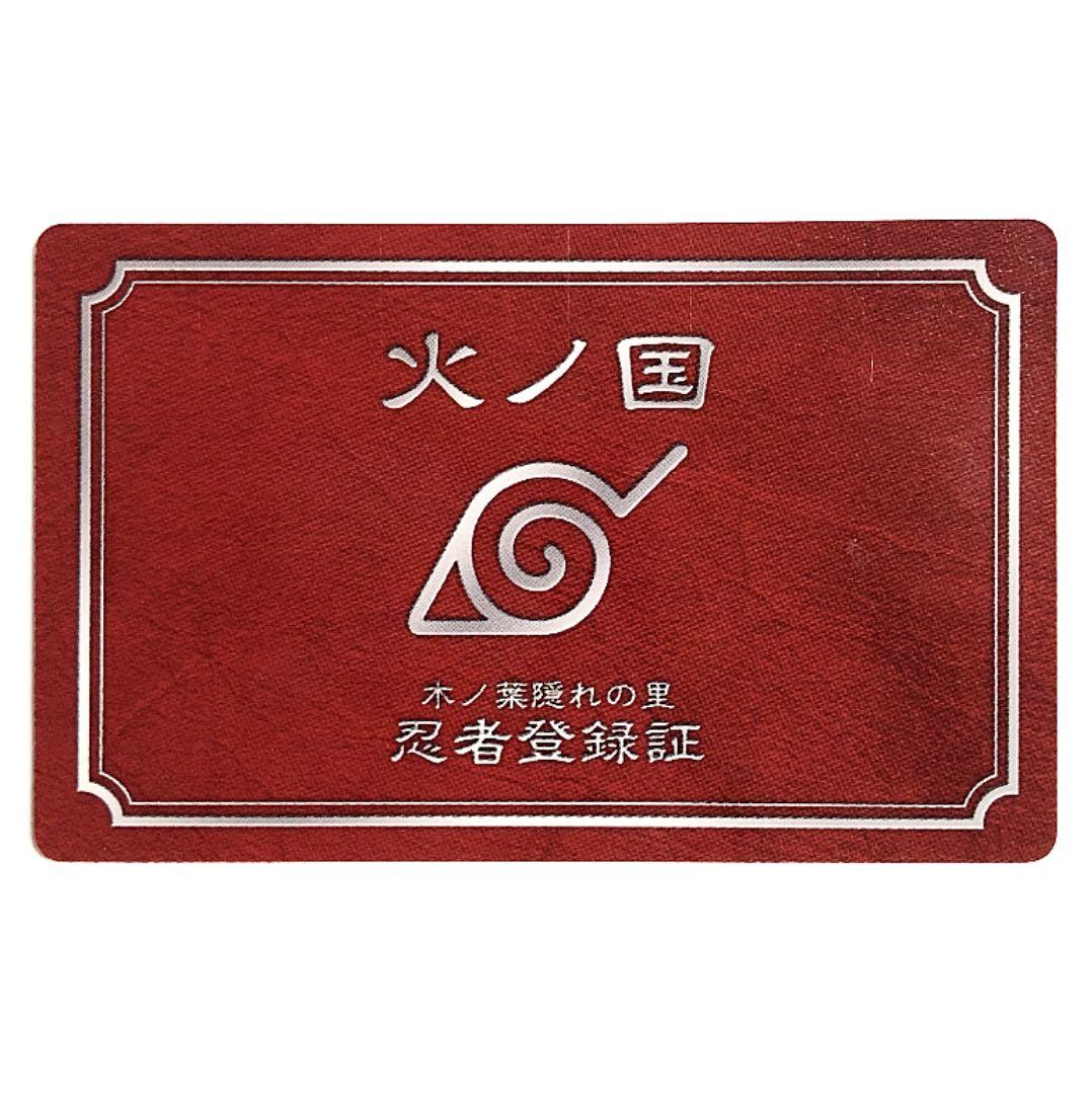 NARUTO 忍者登録証 うちはサスケ バラエティーカード・パロディカード
