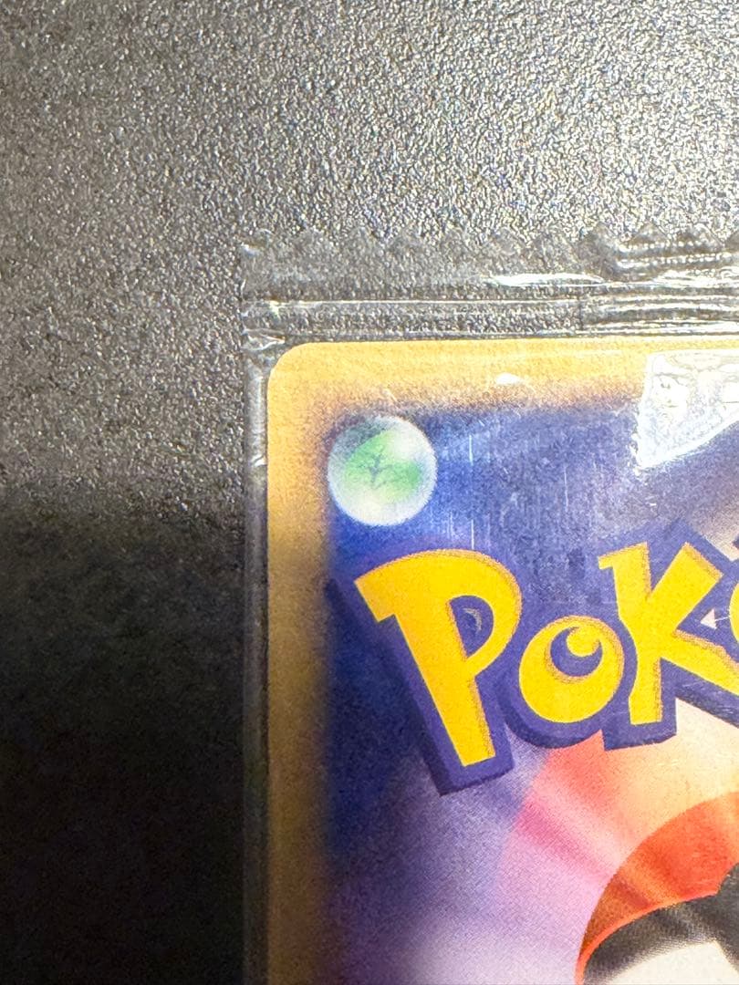 【未開封】ポケモンカード　ヤドンMeiji 059/ADV-P 明治　プロモ