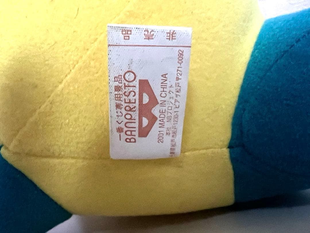 アリゲイツ ぬいぐるみ バンプレスト一番くじ