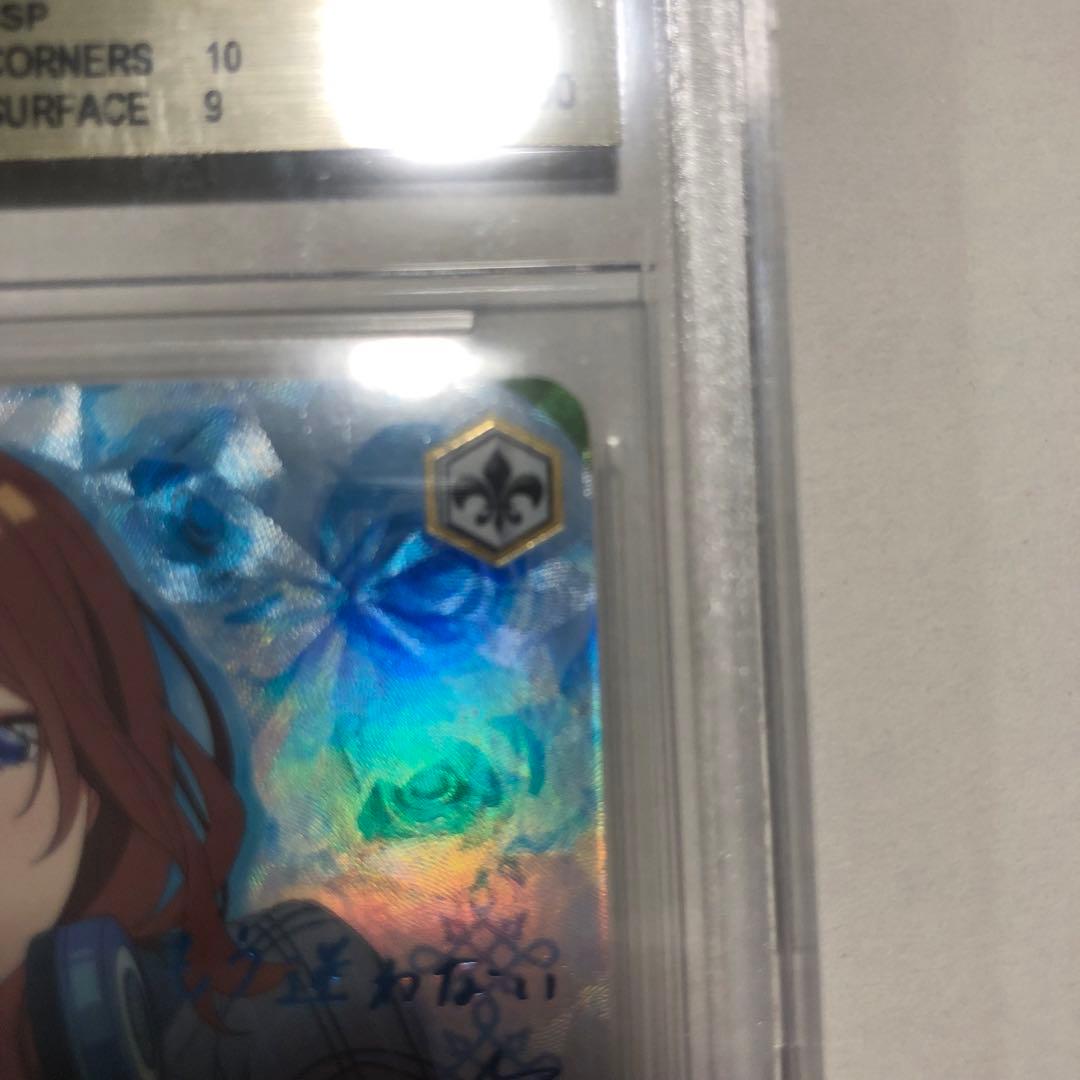 【BGS9.5】したいこと 中野三玖 SSP