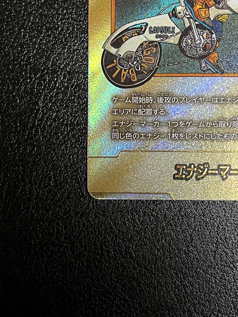 エナジーマーカー 金 E-82 パラレル ドラゴンボールフュージョンワールド