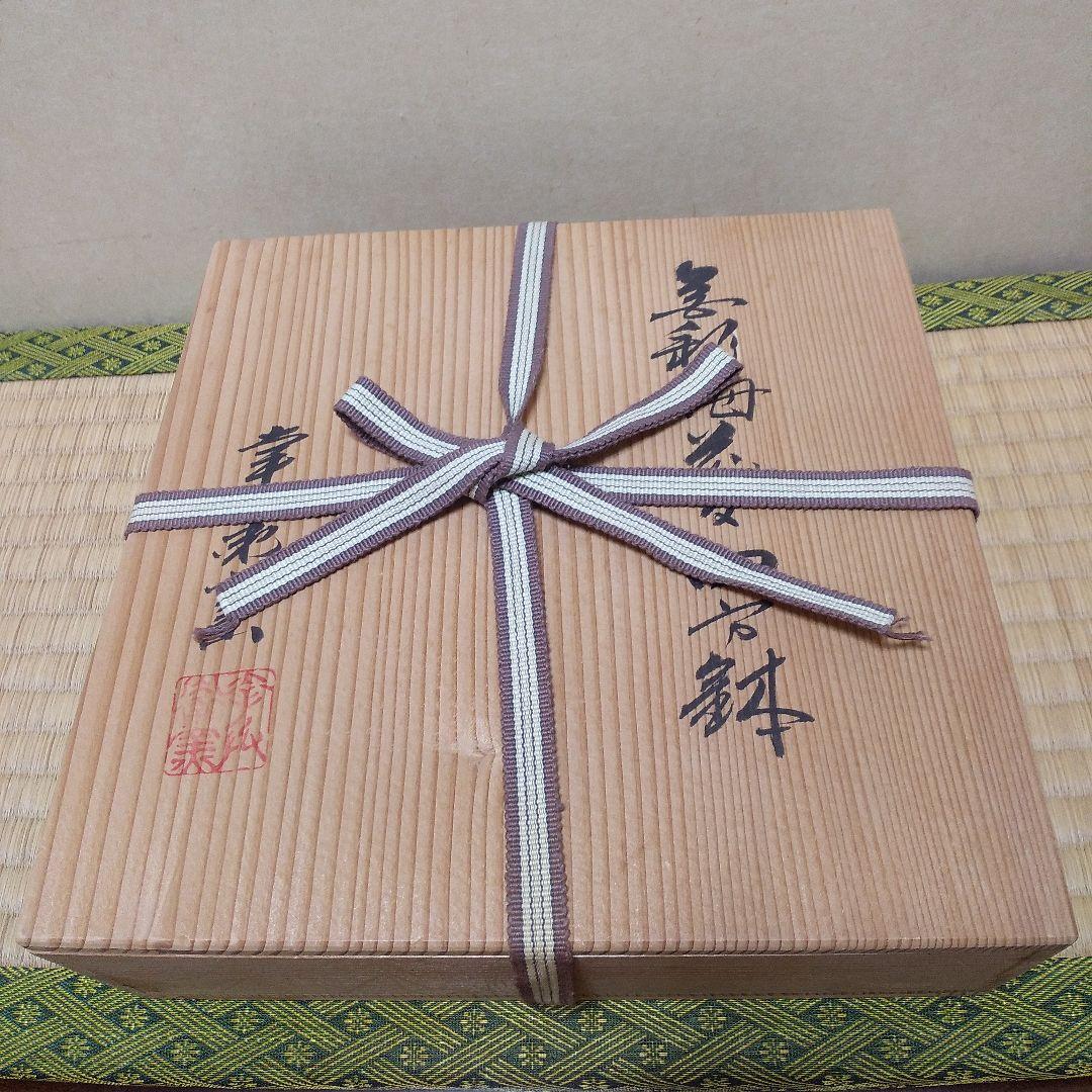 茶道具 金彩梅花文四方鉢 幸兵衛窯 - メルカリ