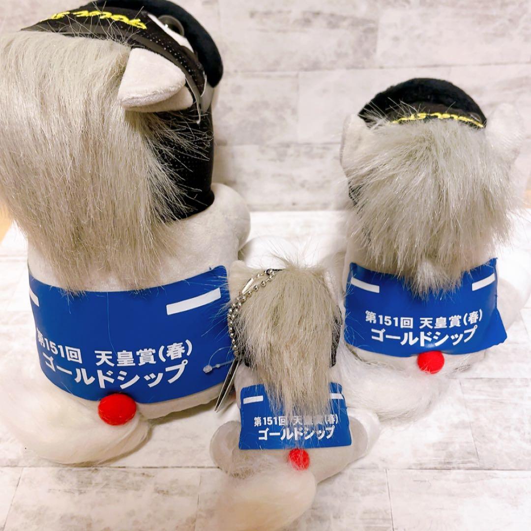 競馬ぬいぐるみ　天皇賞　ゴールドシップ　アイドルホース　3体セット
