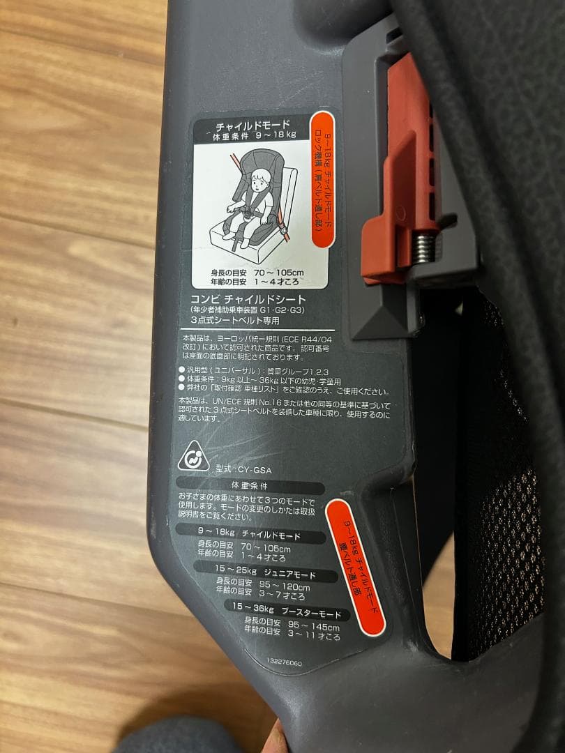 コンビ ジョイトリップ エッグショックGC チャイルドシート [2個セット]