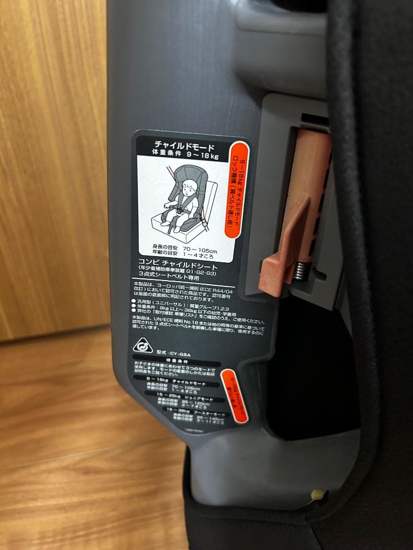 コンビ ジョイトリップ エッグショックGC チャイルドシート [2個セット]