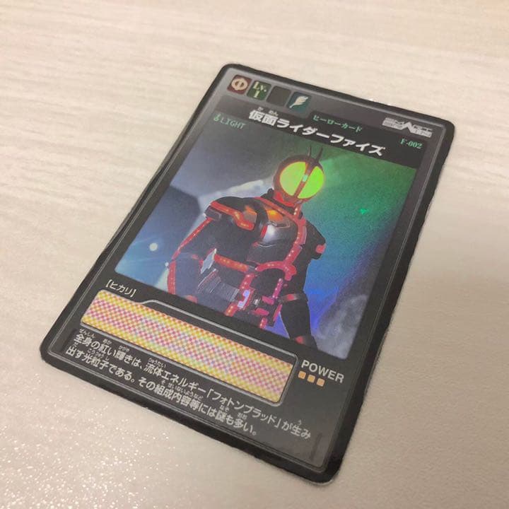 仮面ライダーファイズ カード