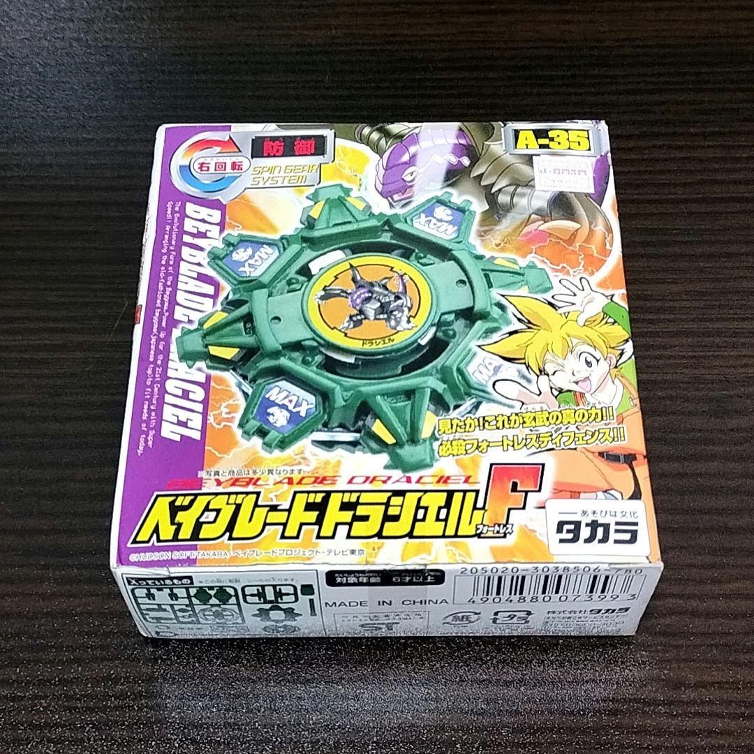 タカラ 爆転シュート ベイブレード A-35 ドラシエルF (フォートレス