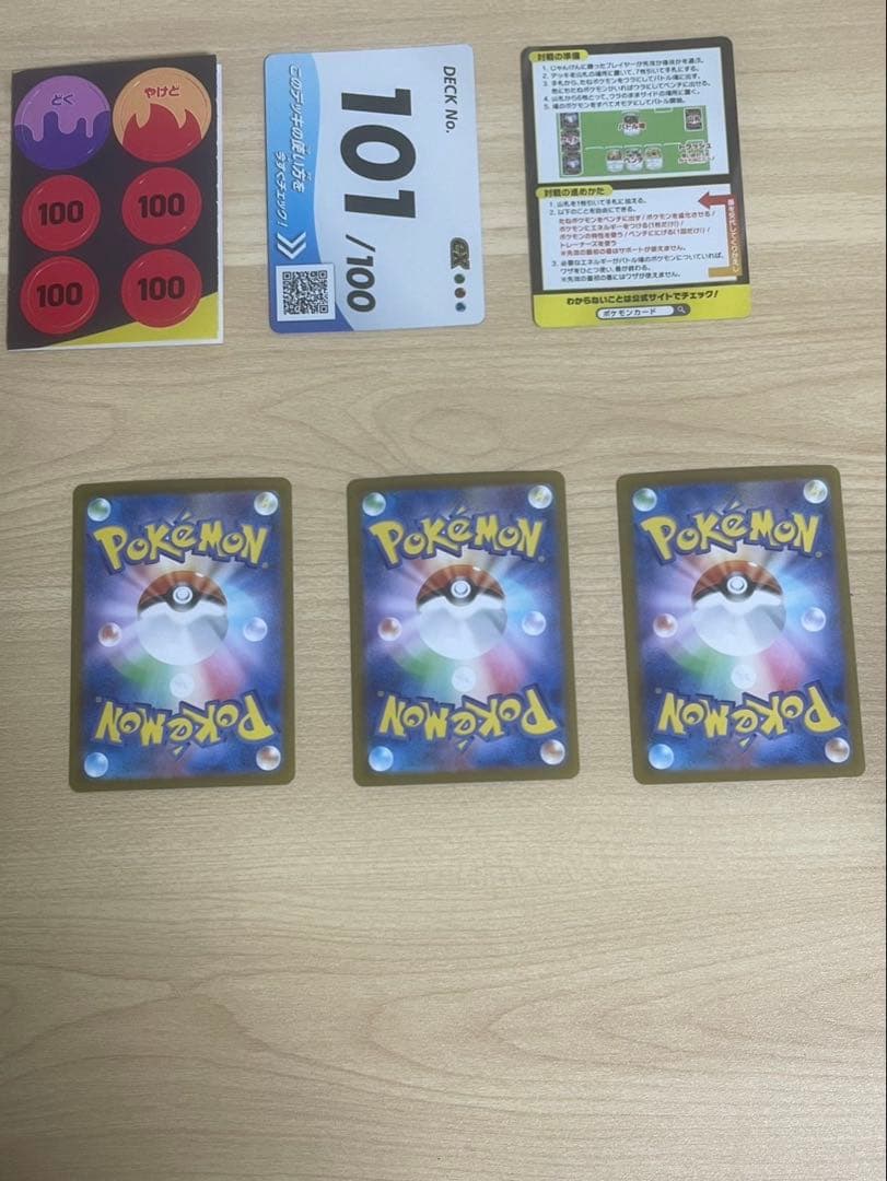 【美品です。メルカリ便即発送】スタートデッキ100バトルコレクション　101番