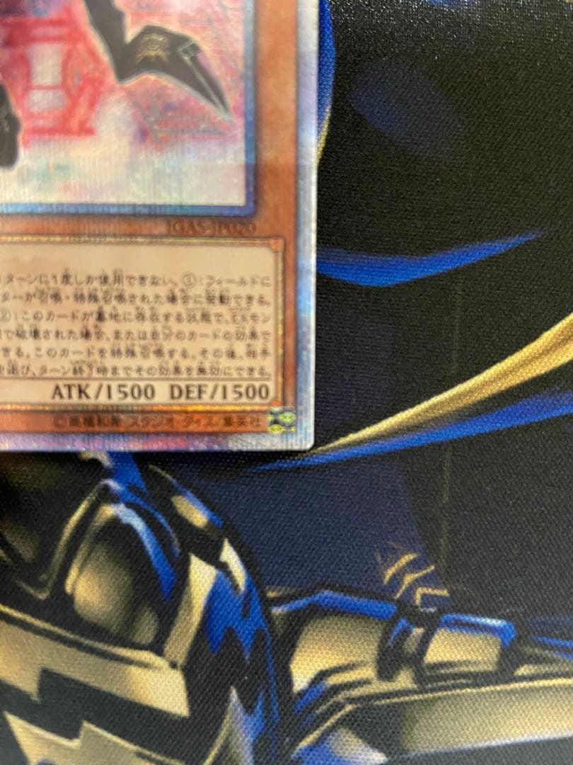 遊戯王　閃刀姫-ロゼ　20th