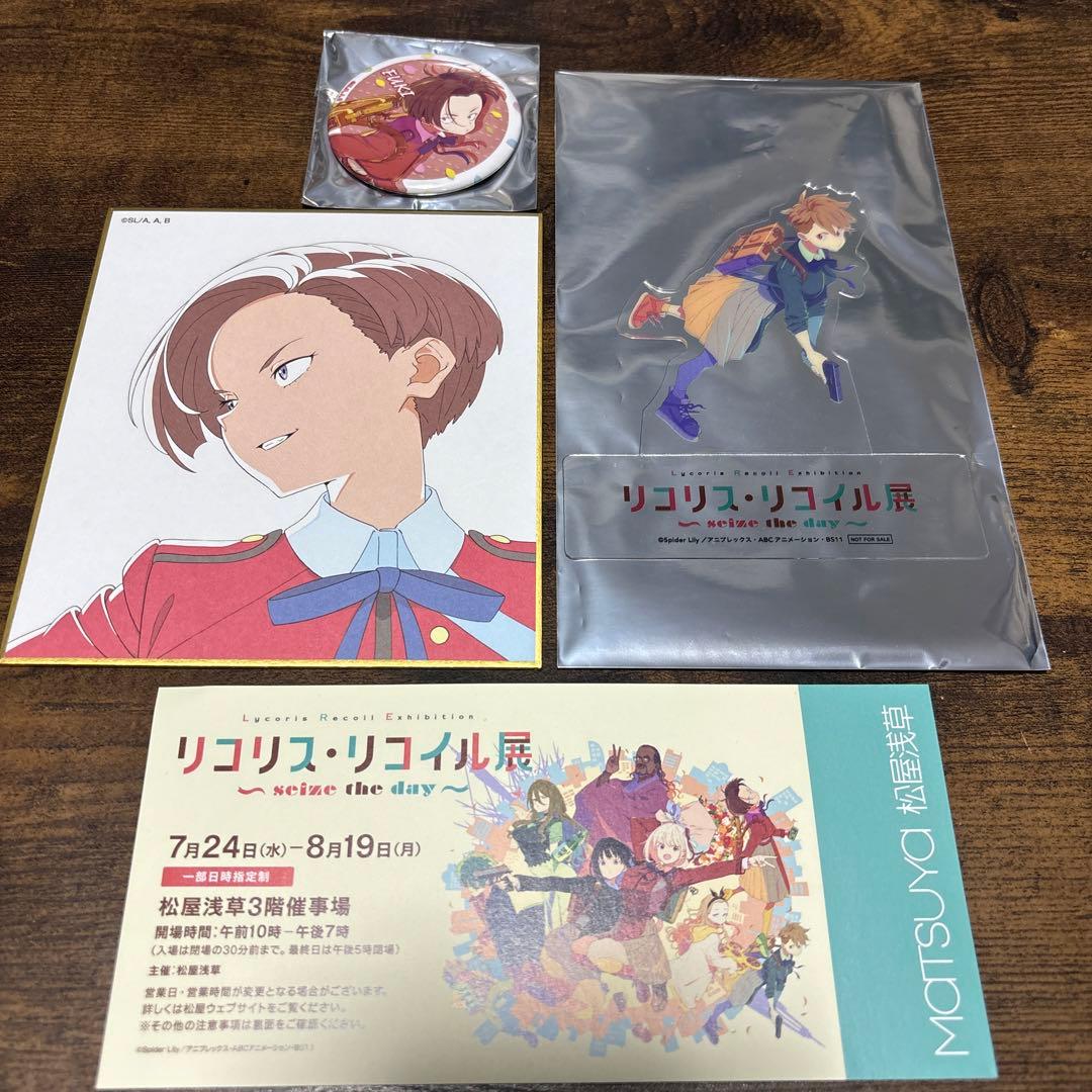 リコリス・リコイル展セット リコリス・リコイル展 クリアファイル 13