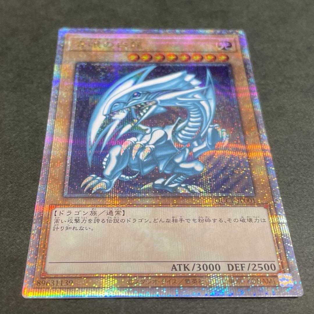 【Kazz】青眼の白龍 25th クォーターセンチュリーシークレット