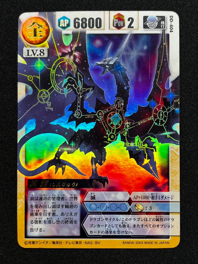 カード種類「ドラゴン」(69 枚)｜ドラゴンドライブ(新) ドラゴン