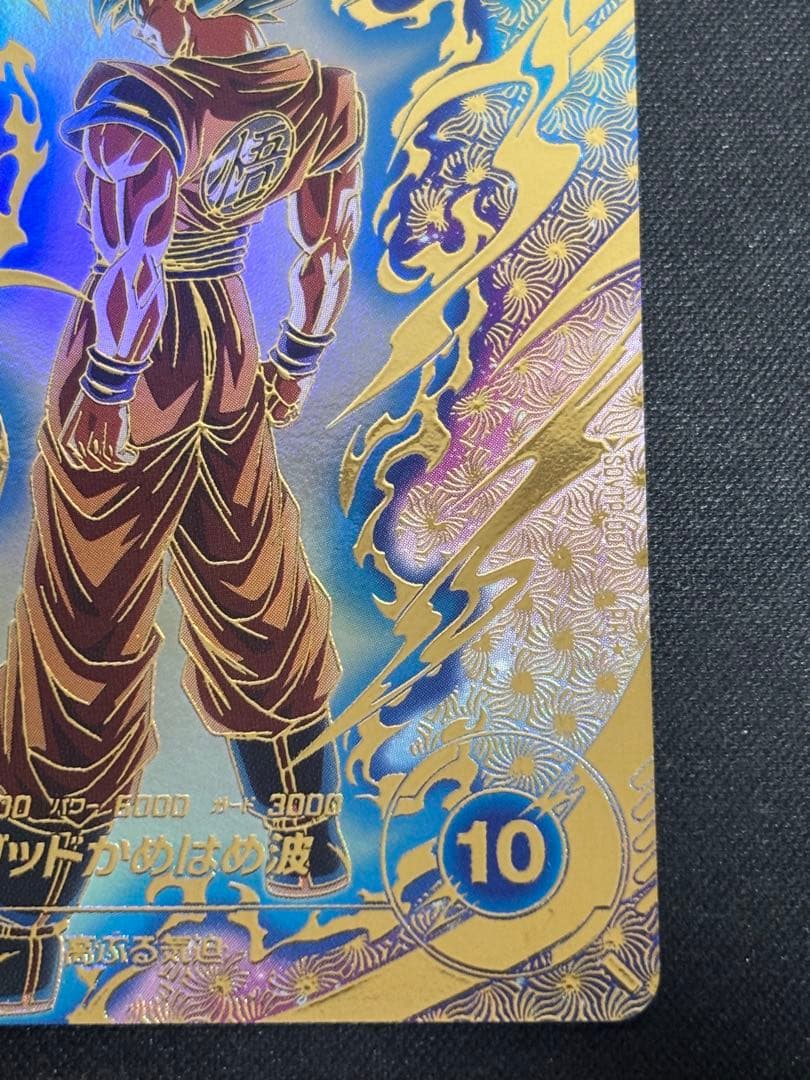 ドラゴンボールダイバーズSDVTP-001パラレル孫悟空