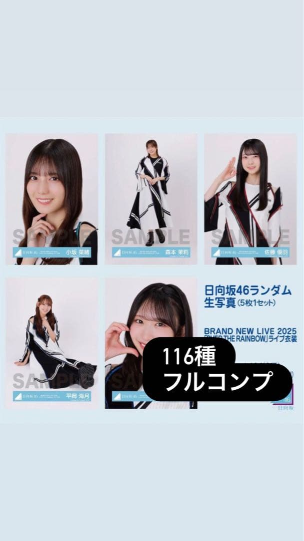 日向坂46 金村美玖 生写真 まとめ売り マネパ