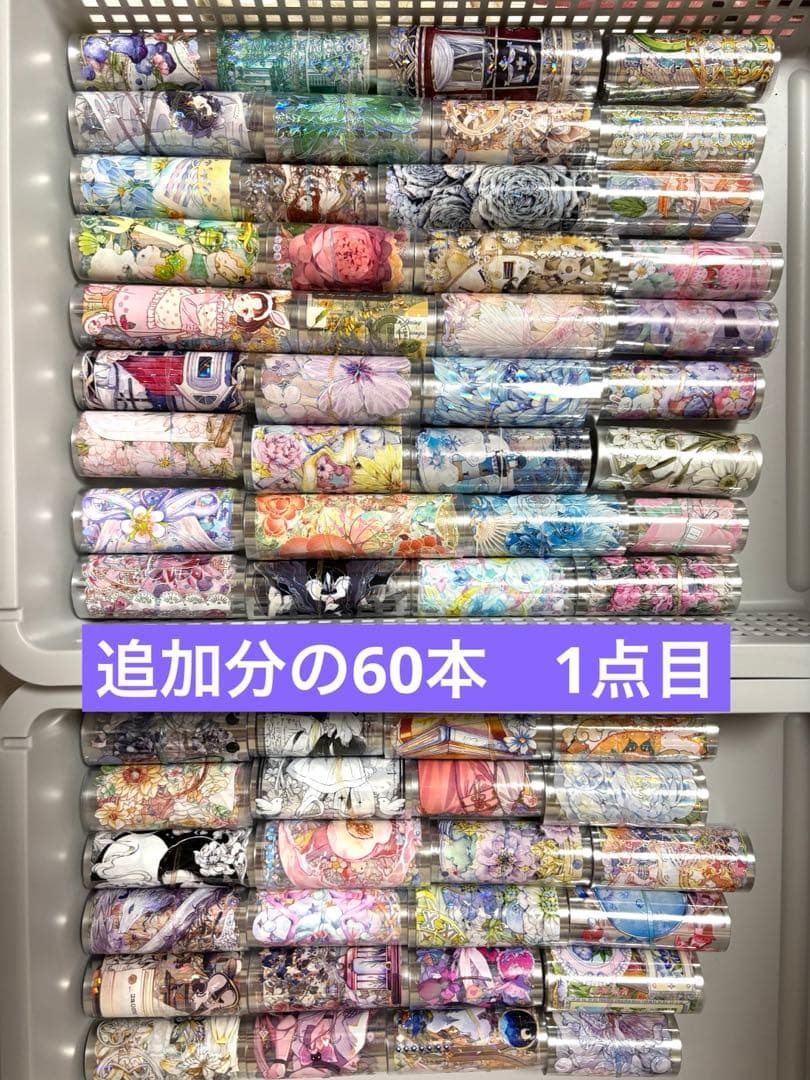 おすそ分け♡海外マステ1ループカット60本（60-J）