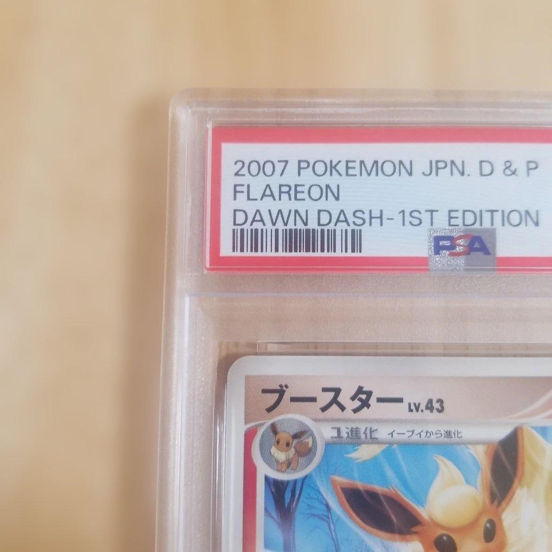 PSA10ブースター ★ 拡張パック 夜明けの疾走 DP4 DPBP#159