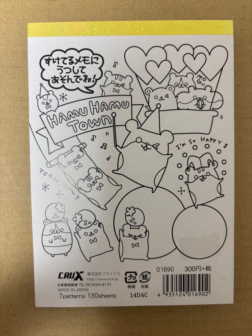 レア ハムハムTOWN メモ メモ帳 ハムスター 平成レトロ メモ帳 平成