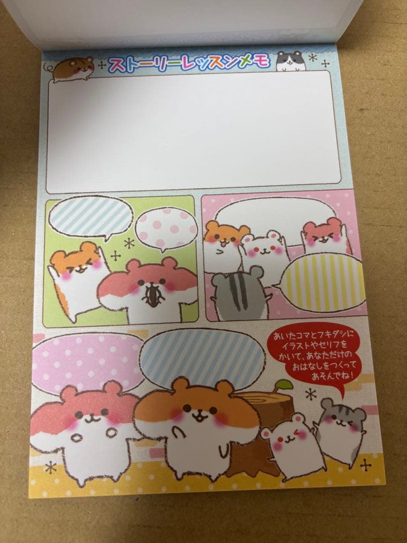 レア ハムハムTOWN メモ メモ帳 ハムスター 平成レトロ 平成 レトロ 激