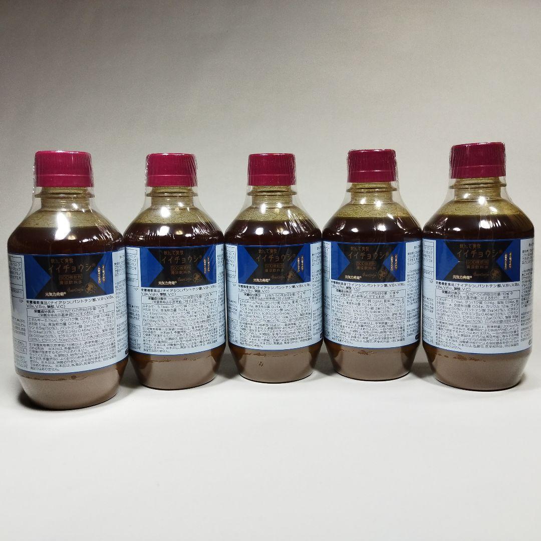 ベルセレージュ アトピステコンクドリンク5個 卸売り