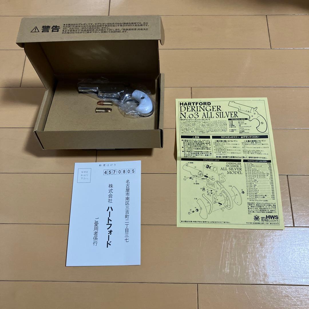 HWS Deringer Number 3オールシルバーモデルガン東京店カスタム