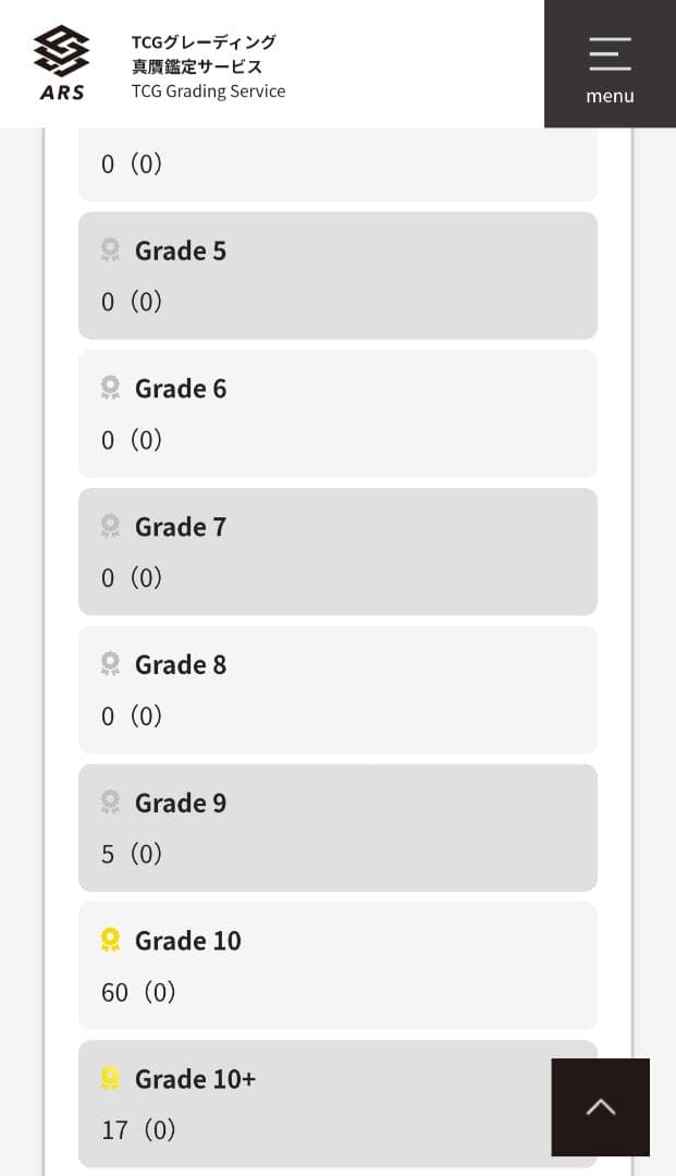 遊戯王 清冽の水霊使いエリア 25th クオシク ARS10+
