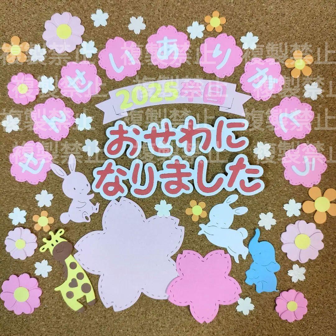 618卒園アルバム☆先生ありがとう クラフトパンチ アルバムクラフト