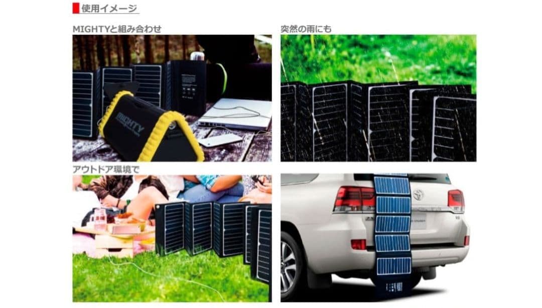 8 ソーラーパネル 防水撥水 60W 約1.4kg 急速充電 折り畳み式