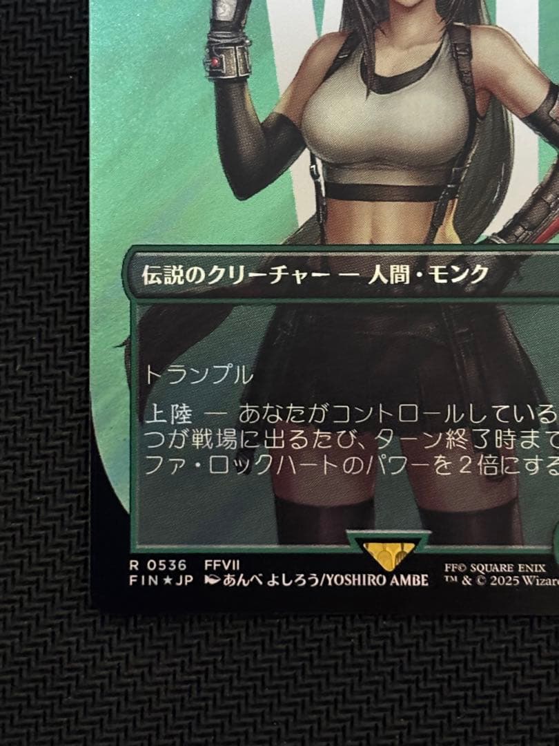 MTG ティファ・ロックハート サージ Foil 日本語 FF FIN 0536