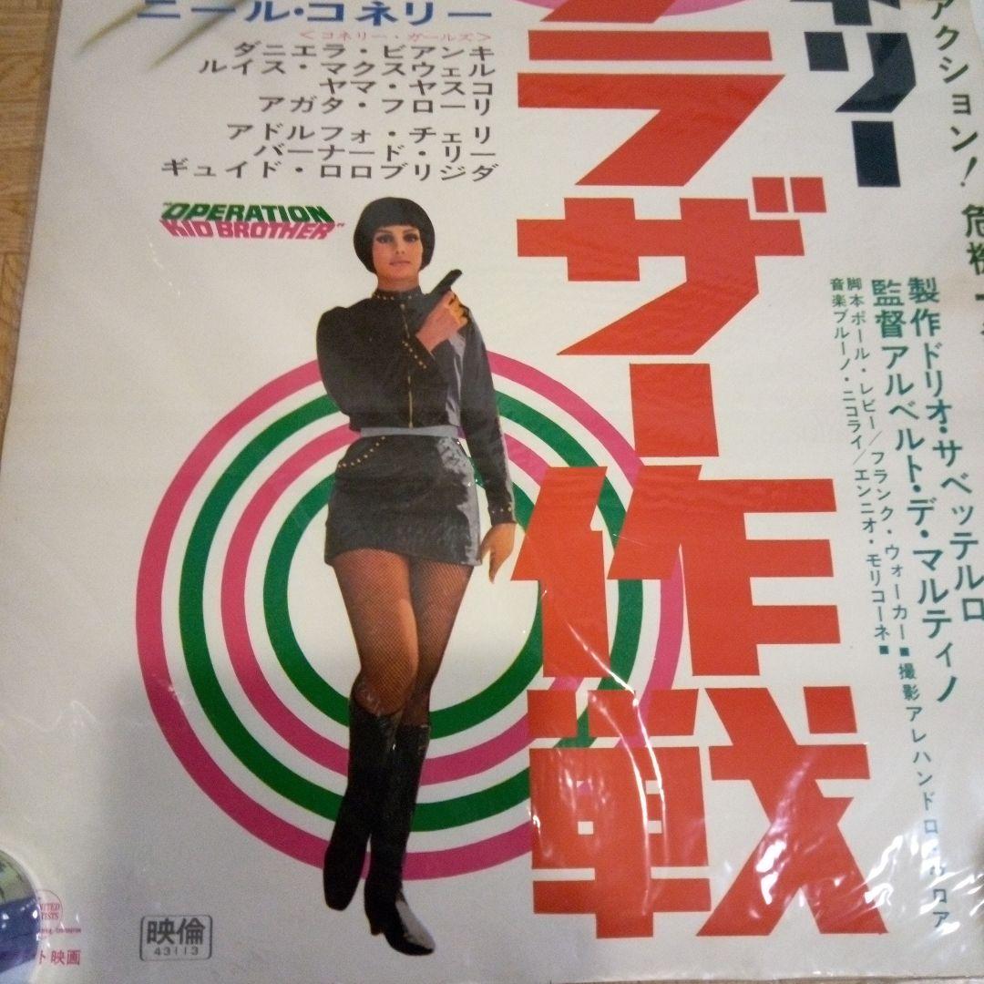 ゲリラ・セール/2枚組ポスター「キッド*ブラザー作戦」