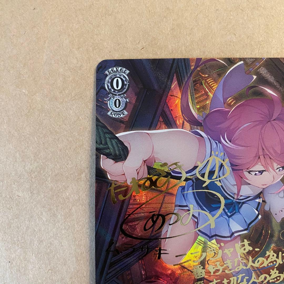 ヴァイスシュヴァルツ グリザイア 私は、ニンジャなのだから ムラサキ sp