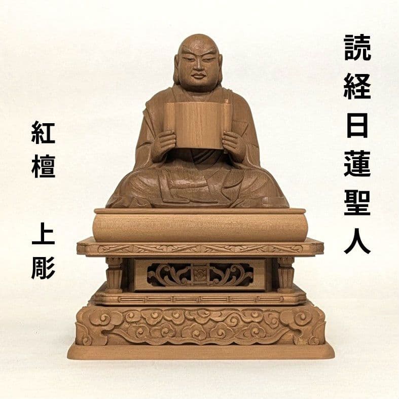 少林山達磨寺十二支お守り 御本尊 虎年 ゴールドプレート仏像