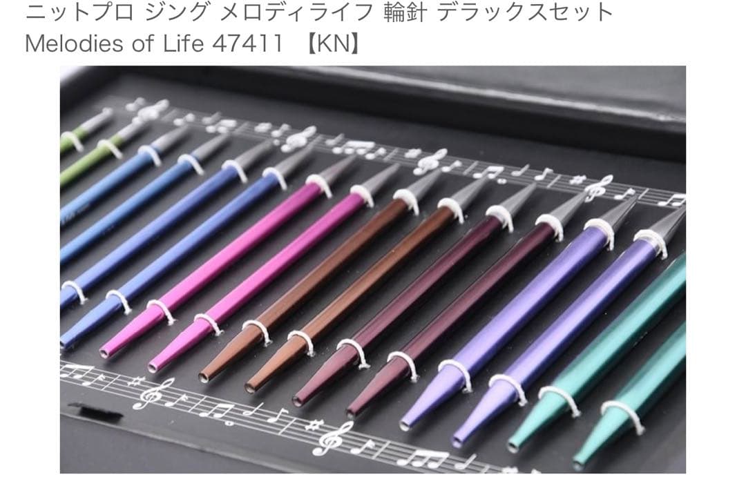 KnitPro メロディライフ 輪針デラックスセット 47411 - メルカリ