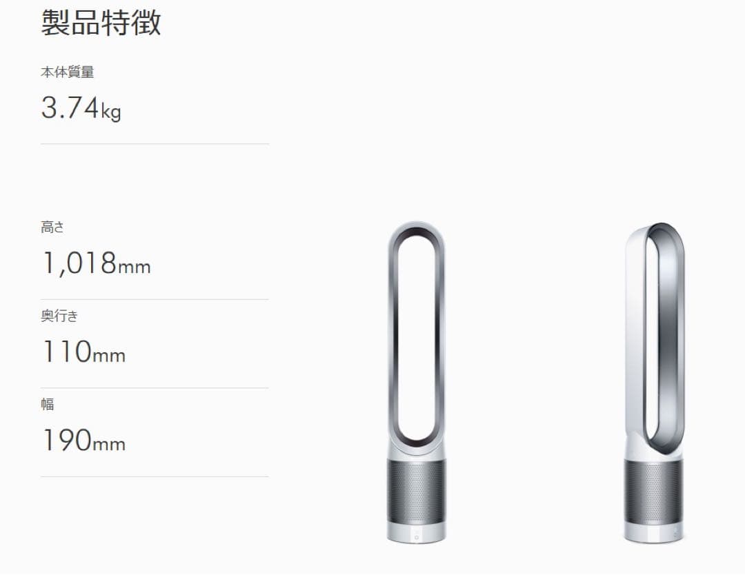 m*4様 【新品・未開封】 Dyson Pure Cool TP00 WS