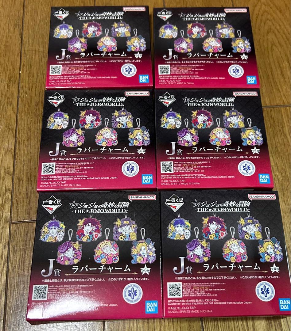 り*と様 一番くじ ジョジョの奇妙な冒険 -THE★JOJO WORLD- まと
