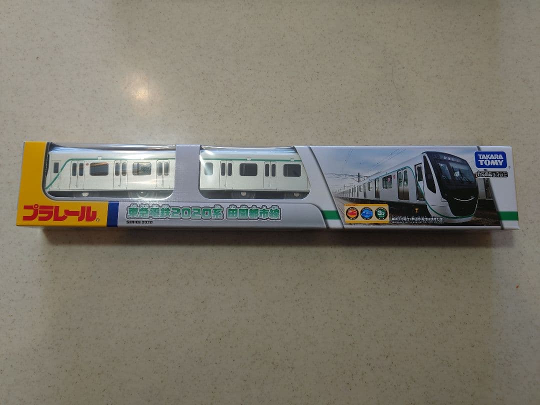 未開封　プラレール　東急電鉄2020系