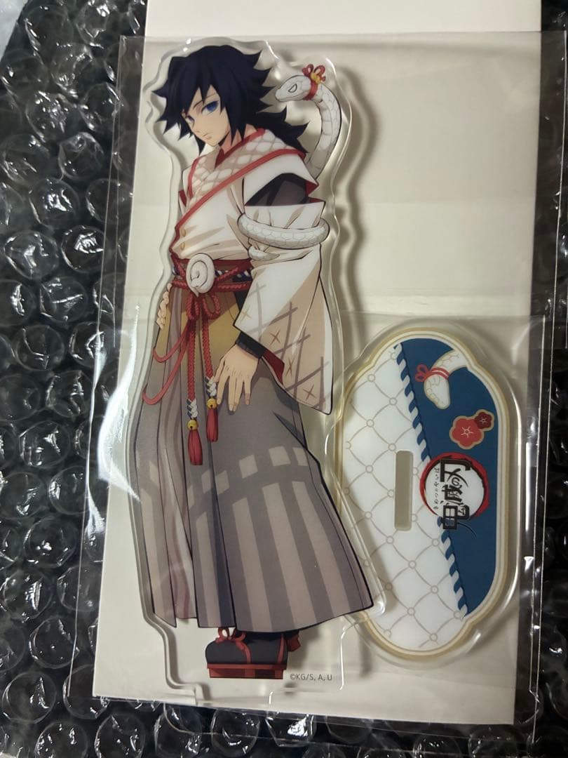 鬼滅の刃　冨岡義勇　不死川実弥　巳年　アクリルスタンド　2025 干支