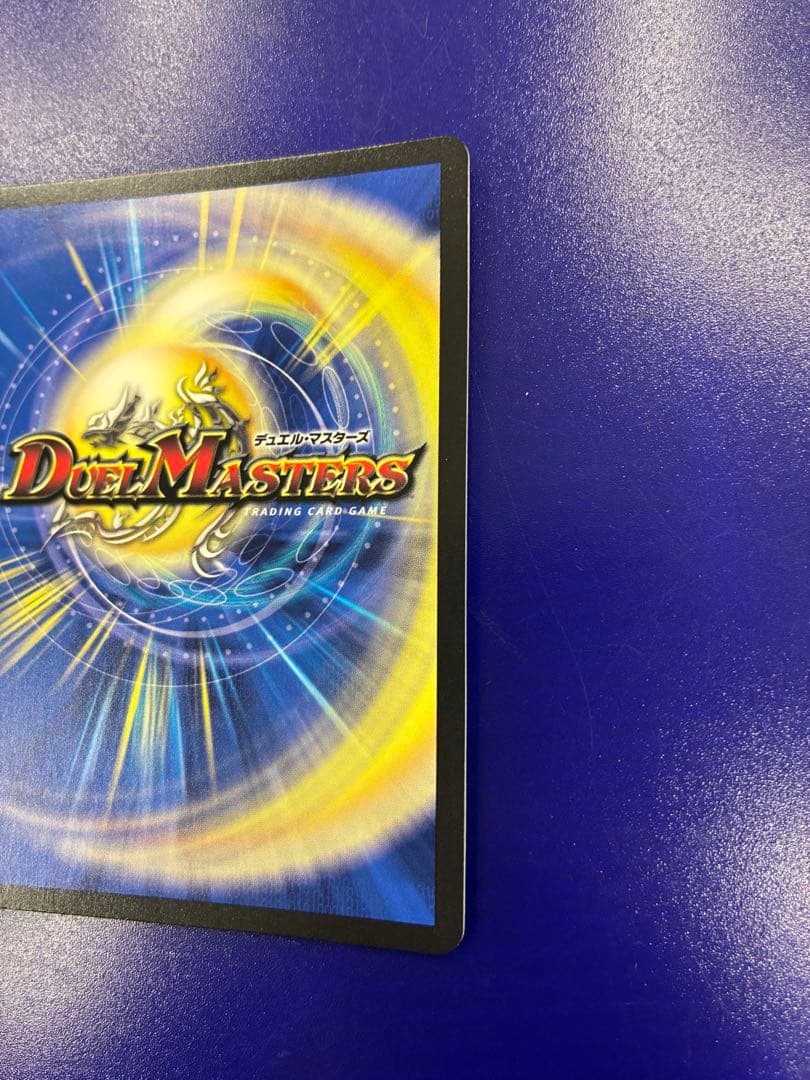 デュエルマスターズ 水晶設計図 プロモ クリスタ 1枚 - メルカリ
