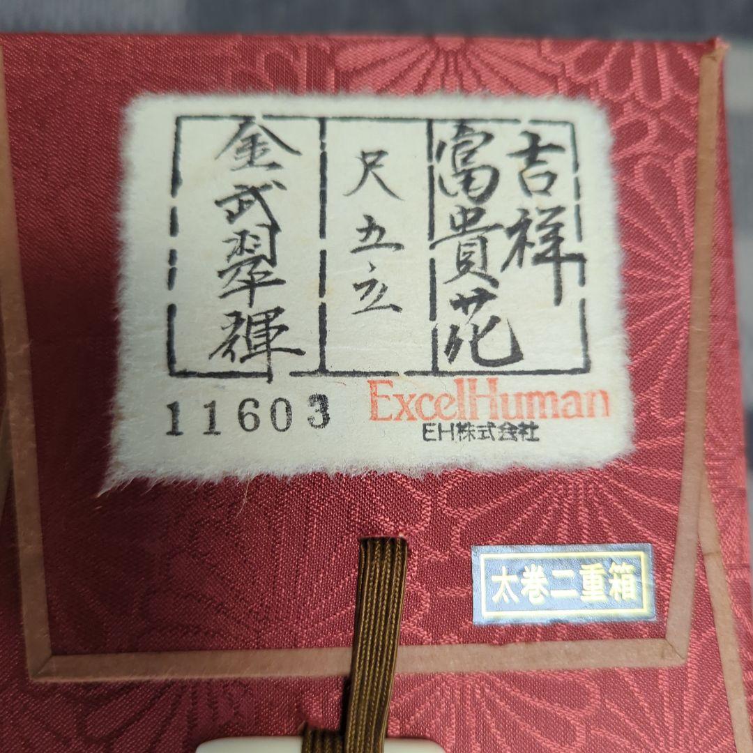 エクセルヒューマン ExcelHuman 薔薇 バラ 掛け軸 富貴花 吉祥 尺五